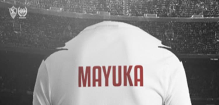 مايوكا